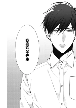 Page 200 of Phantom Dog| 幻影之狗ーbirthー