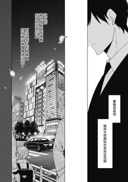 Page 210 of Phantom Dog| 幻影之狗ーbirthー