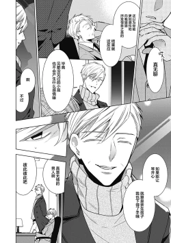 Page 218 of Phantom Dog| 幻影之狗ーbirthー