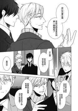 Page 221 of Phantom Dog| 幻影之狗ーbirthー