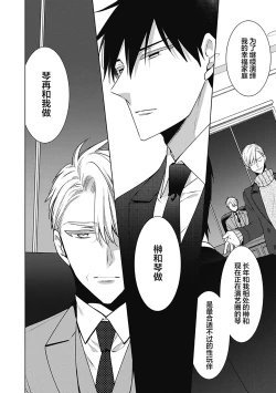 Page 222 of Phantom Dog| 幻影之狗ーbirthー