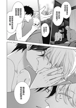 Page 228 of Phantom Dog| 幻影之狗ーbirthー