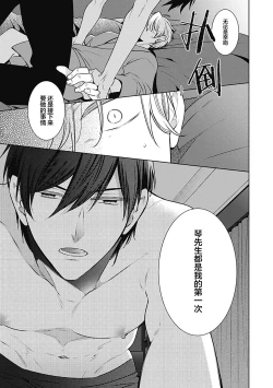 Page 229 of Phantom Dog| 幻影之狗ーbirthー