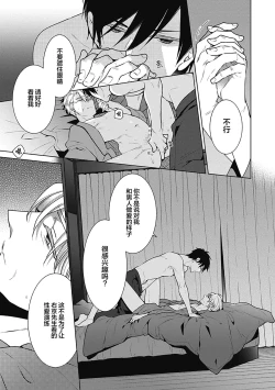 Page 231 of Phantom Dog| 幻影之狗ーbirthー