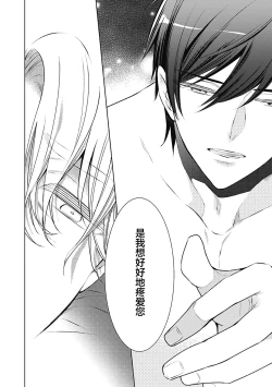 Page 232 of Phantom Dog| 幻影之狗ーbirthー