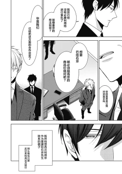 Page 236 of Phantom Dog| 幻影之狗ーbirthー