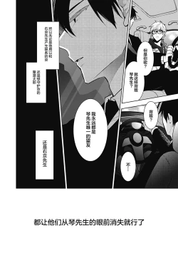 Page 238 of Phantom Dog| 幻影之狗ーbirthー