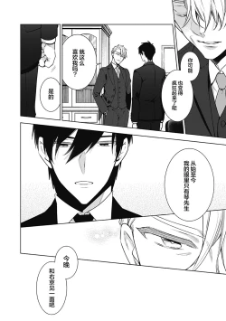 Page 240 of Phantom Dog| 幻影之狗ーbirthー