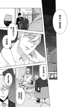 Page 241 of Phantom Dog| 幻影之狗ーbirthー