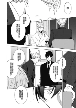 Page 244 of Phantom Dog| 幻影之狗ーbirthー