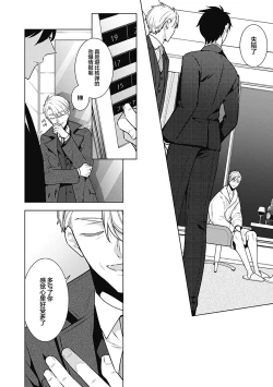 Page 250 of Phantom Dog| 幻影之狗ーbirthー