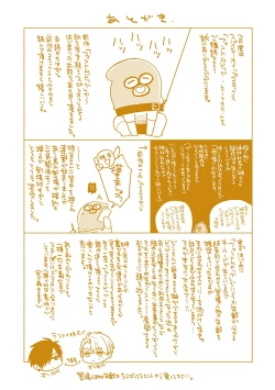 Page 262 of Phantom Dog| 幻影之狗ーbirthー