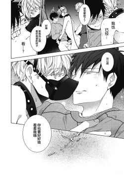 Page 28 of Phantom Dog| 幻影之狗ーbirthー