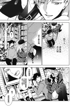 Page 31 of Phantom Dog| 幻影之狗ーbirthー