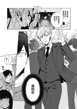 Page 33 of Phantom Dog| 幻影之狗ーbirthー