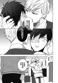 Page 43 of Phantom Dog| 幻影之狗ーbirthー