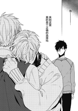 Page 44 of Phantom Dog| 幻影之狗ーbirthー