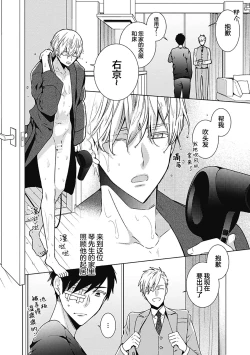 Page 46 of Phantom Dog| 幻影之狗ーbirthー