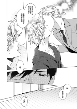 Page 48 of Phantom Dog| 幻影之狗ーbirthー