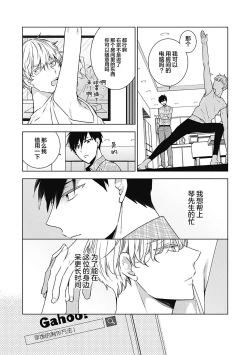 Page 52 of Phantom Dog| 幻影之狗ーbirthー