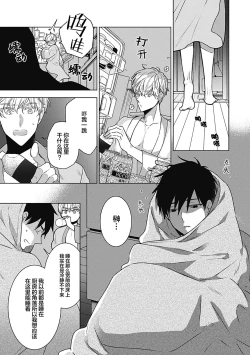 Page 53 of Phantom Dog| 幻影之狗ーbirthー