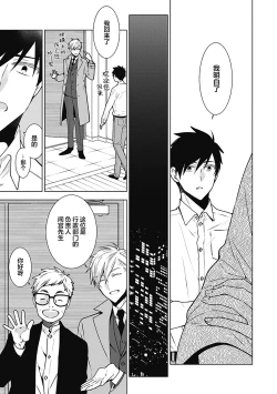 Page 61 of Phantom Dog| 幻影之狗ーbirthー