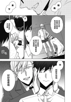 Page 65 of Phantom Dog| 幻影之狗ーbirthー