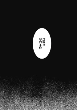 Page 66 of Phantom Dog| 幻影之狗ーbirthー