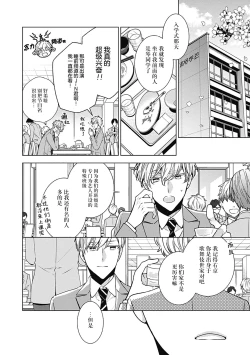 Page 70 of Phantom Dog| 幻影之狗ーbirthー