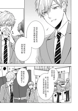 Page 71 of Phantom Dog| 幻影之狗ーbirthー