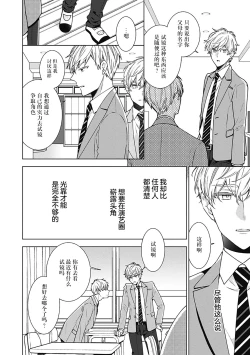 Page 72 of Phantom Dog| 幻影之狗ーbirthー