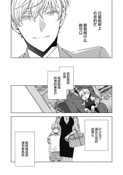 Page 74 of Phantom Dog| 幻影之狗ーbirthー