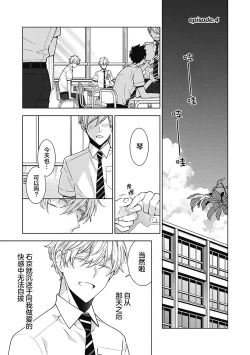 Page 95 of Phantom Dog| 幻影之狗ーbirthー