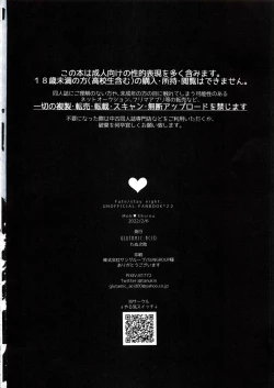 Page 50 of Homurabara no Brownie Emiya Shirou Soku Hame Hon