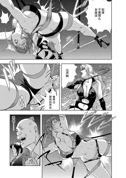 Page 38 of Nikuhisyo Yukiko Vol.01