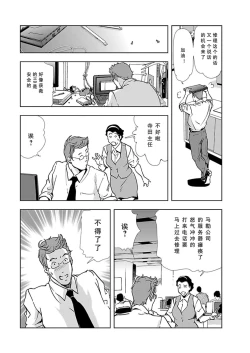 Page 80 of Nikuhisyo Yukiko Vol.01