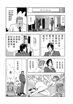 Page 84 of Nikuhisyo Yukiko Vol.01