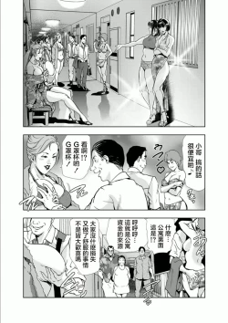 Page 30 of Netorare 1
