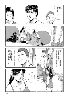 Page 128 of Tsuyako no Yu Vol.4