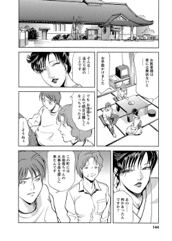 Page 140 of Tsuyako no Yu Vol.4