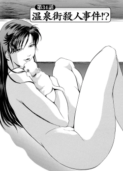 Page 159 of Tsuyako no Yu Vol.4