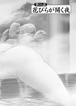 Page 187 of Tsuyako no Yu Vol.4