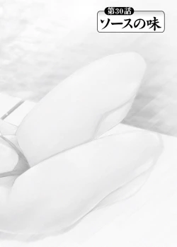 Page 54 of Tsuyako no Yu Vol.4