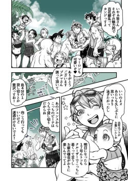 Page 125 of Goku x Chichi story throughout time