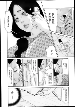 Page 115 of Naburizuma Ch. 1-5