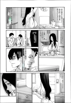 Page 79 of Naburizuma Ch. 1-5