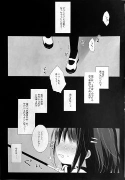Page 26 of Aigan Choukyou AFTER