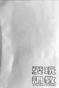 Page 5 of Aigan Choukyou AFTER