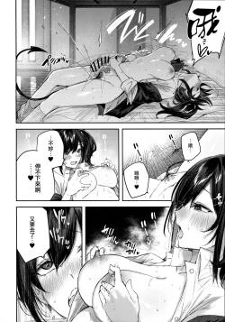 Page 7 of Succubus wakaba epi-0