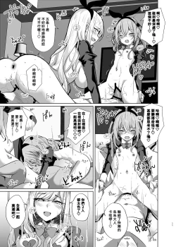 Page 11 of Hokomi 0 Yen Kosu Pako Satsueikai.mp4